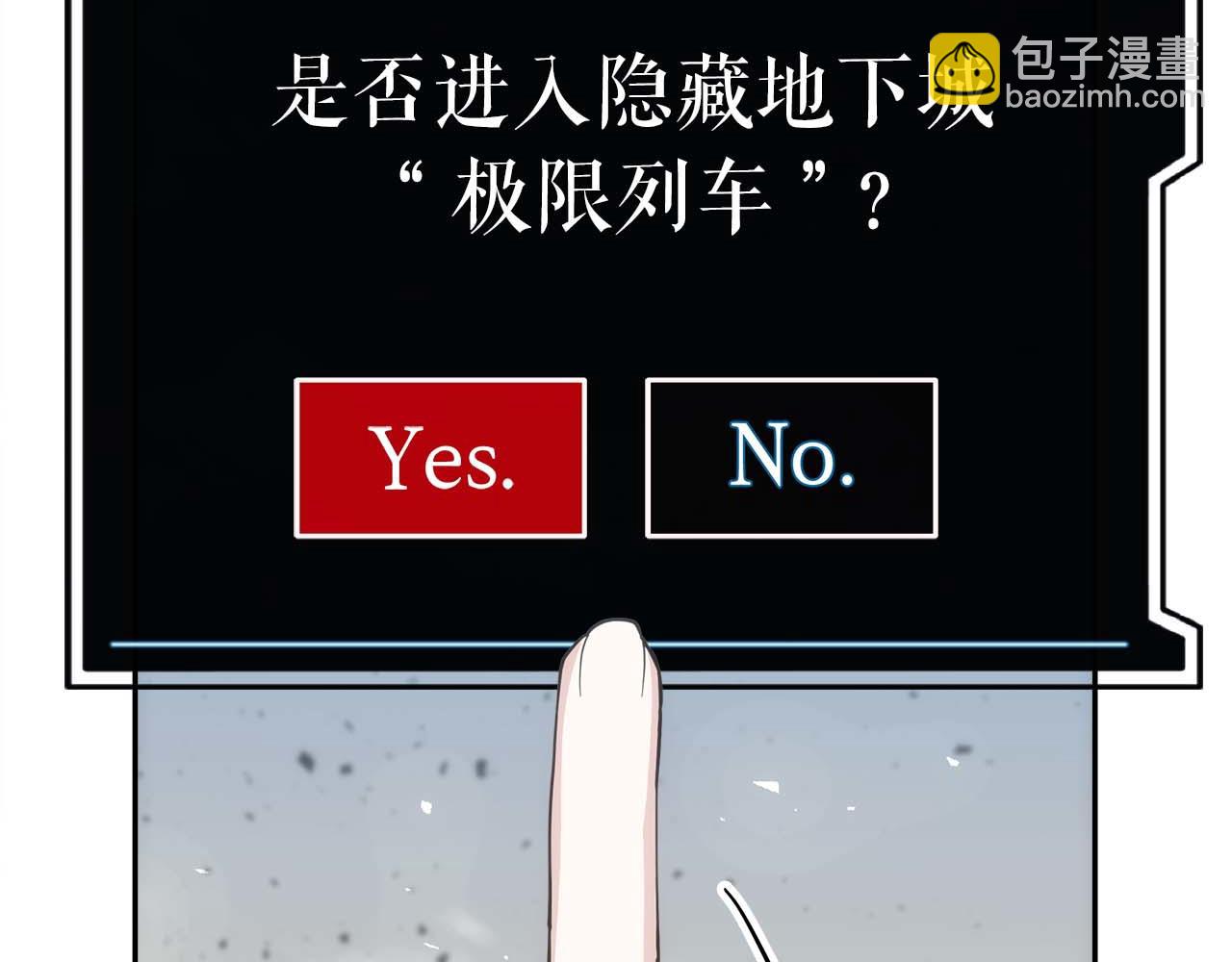 第79话 第一关：贿赂(1/6)-第79话