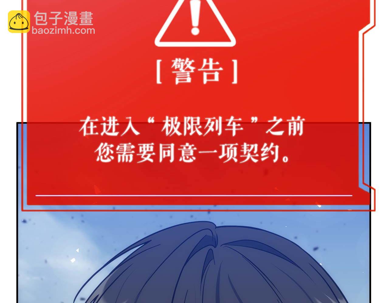 第79话 第一关：贿赂(1/6)-第79话