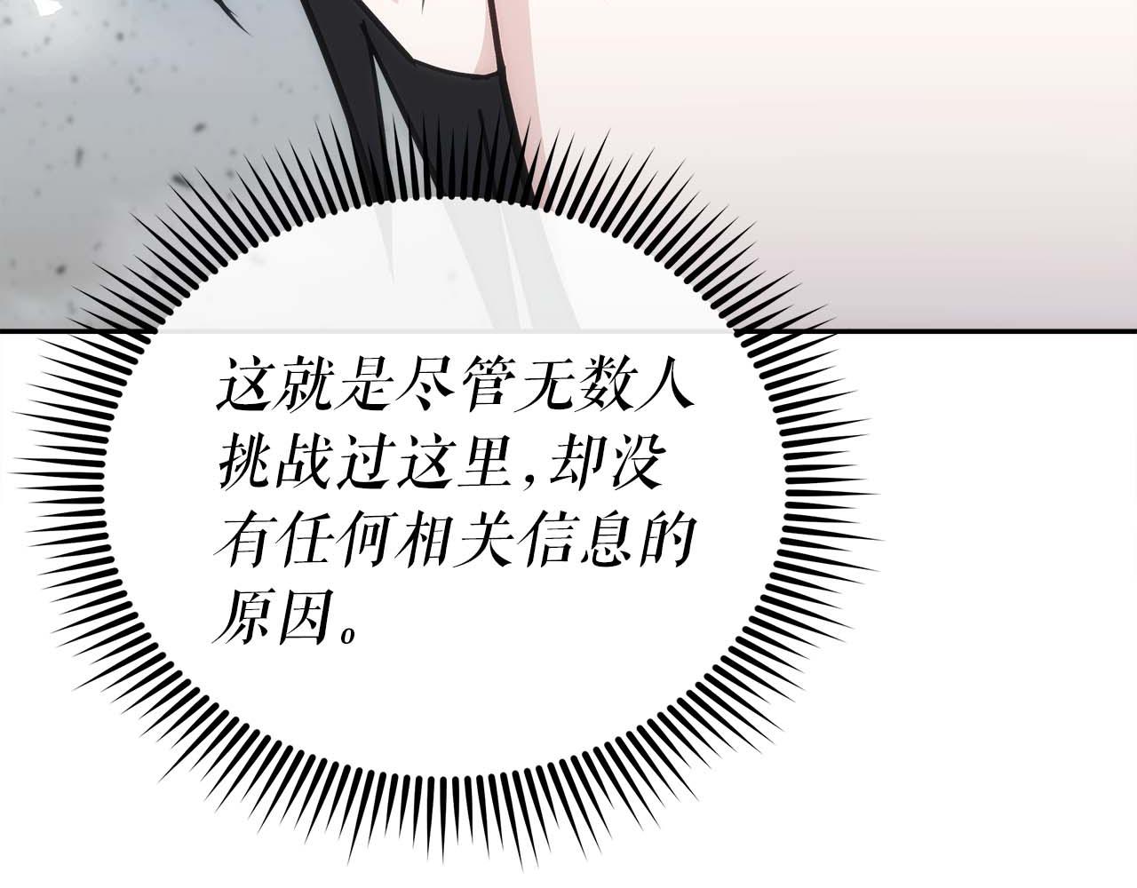 第79话 第一关：贿赂(1/6)-第79话