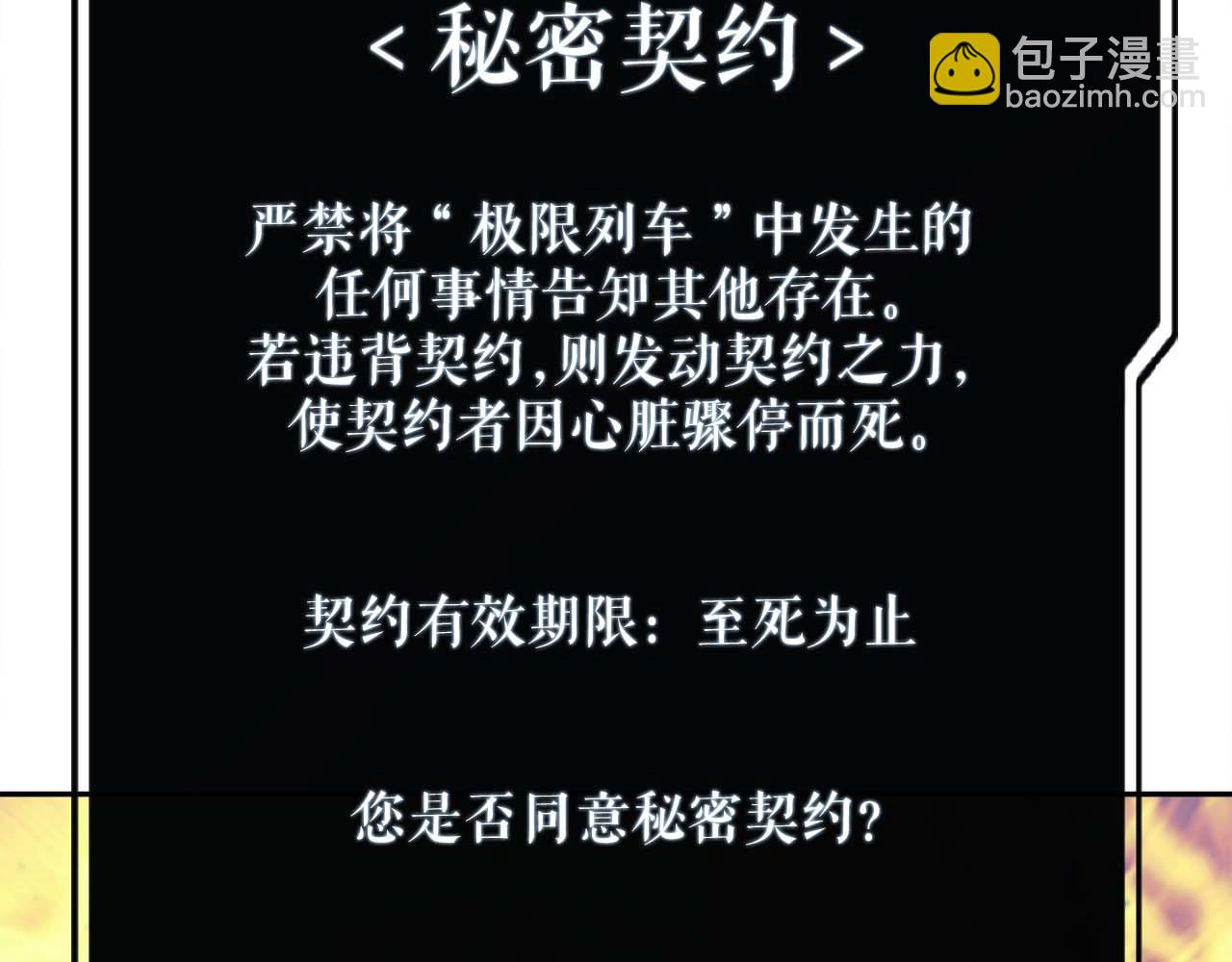 第79话 第一关：贿赂(1/6)-第79话