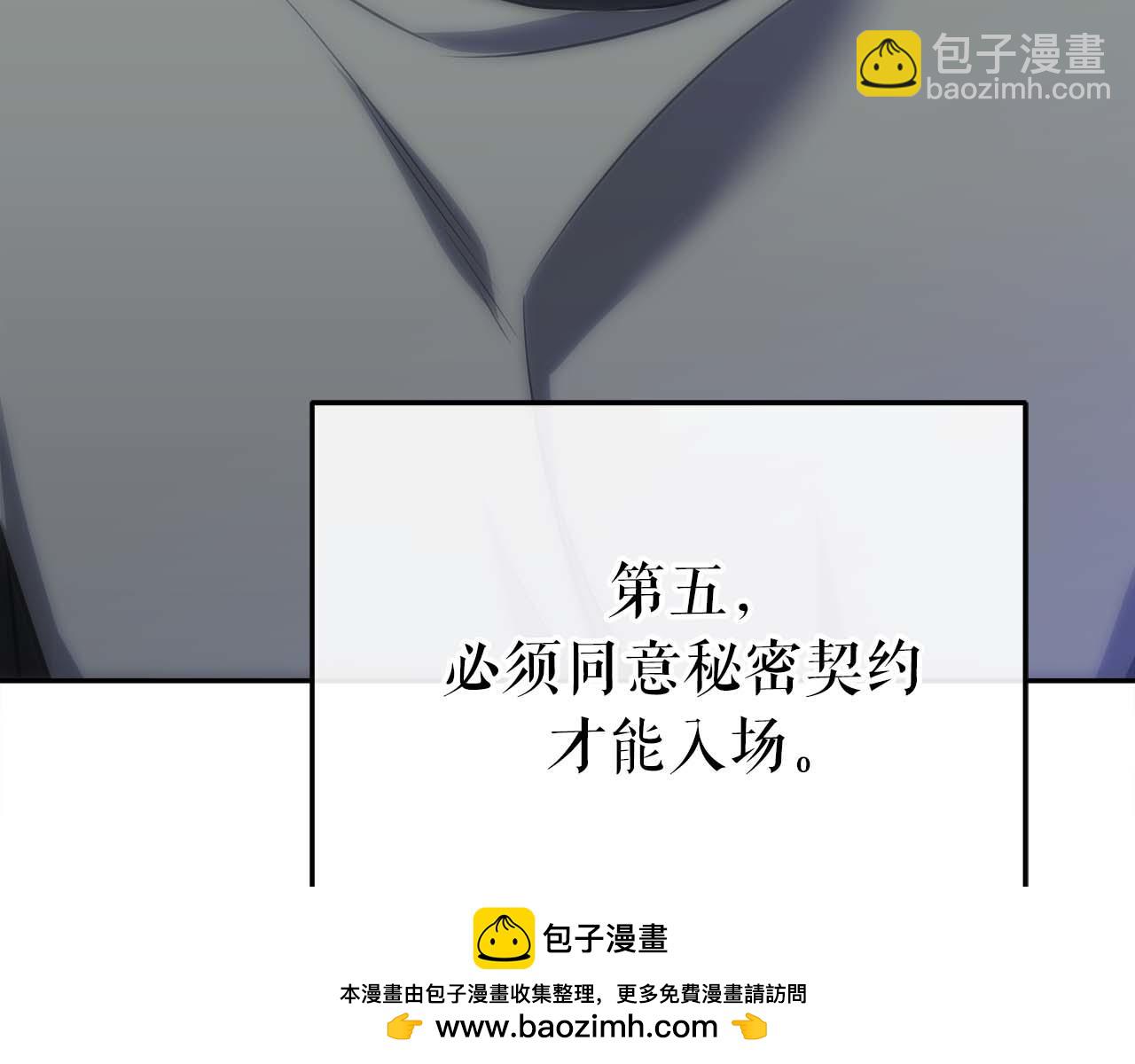 第79话 第一关：贿赂(1/6)-第79话