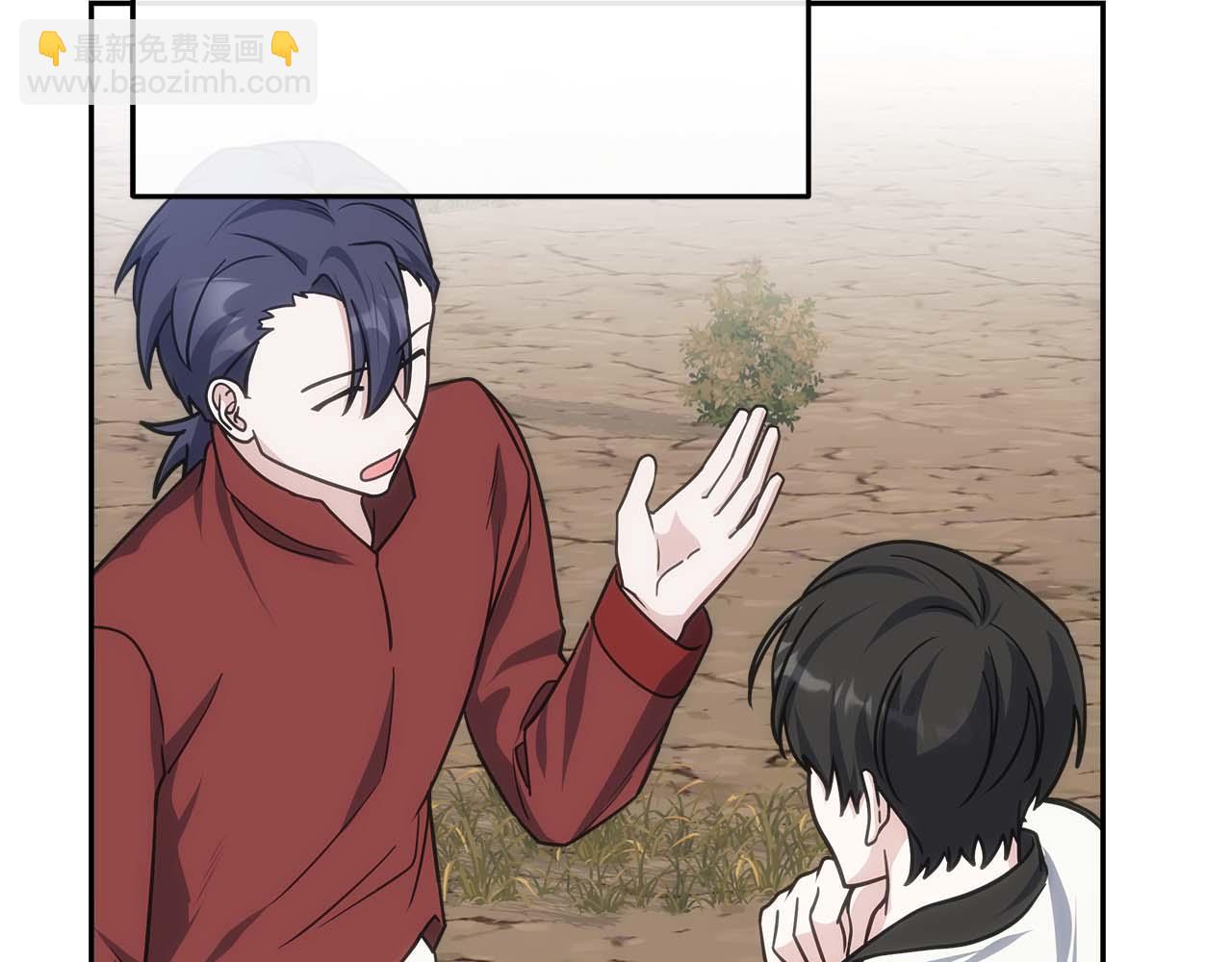 第79话 第一关：贿赂(1/6)-第79话