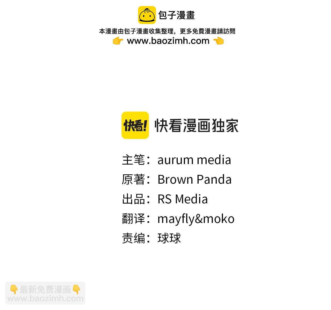 第81话 上线代打(1/6)-第81话