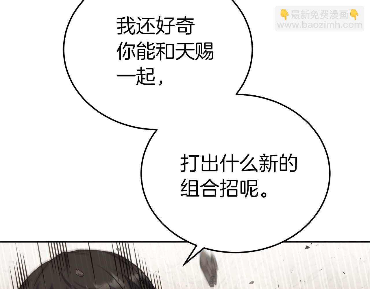 第81话 上线代打(1/6)-第81话