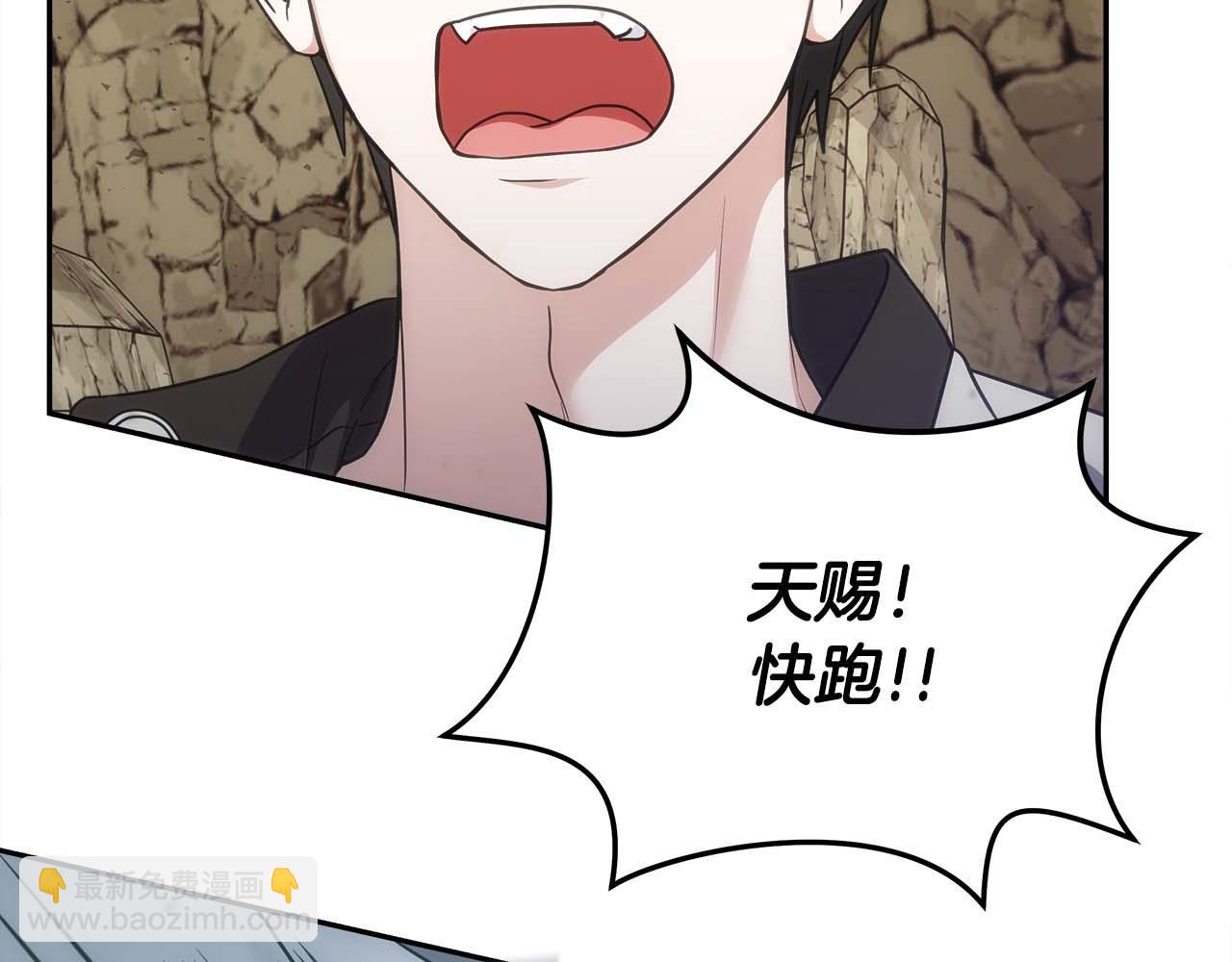 第81话 上线代打(1/6)-第81话