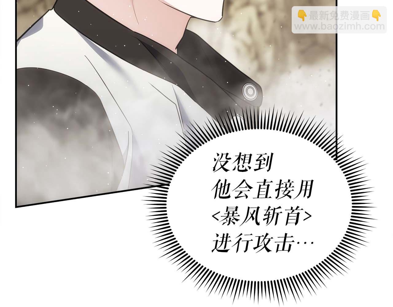 第81话 上线代打(1/6)-第81话