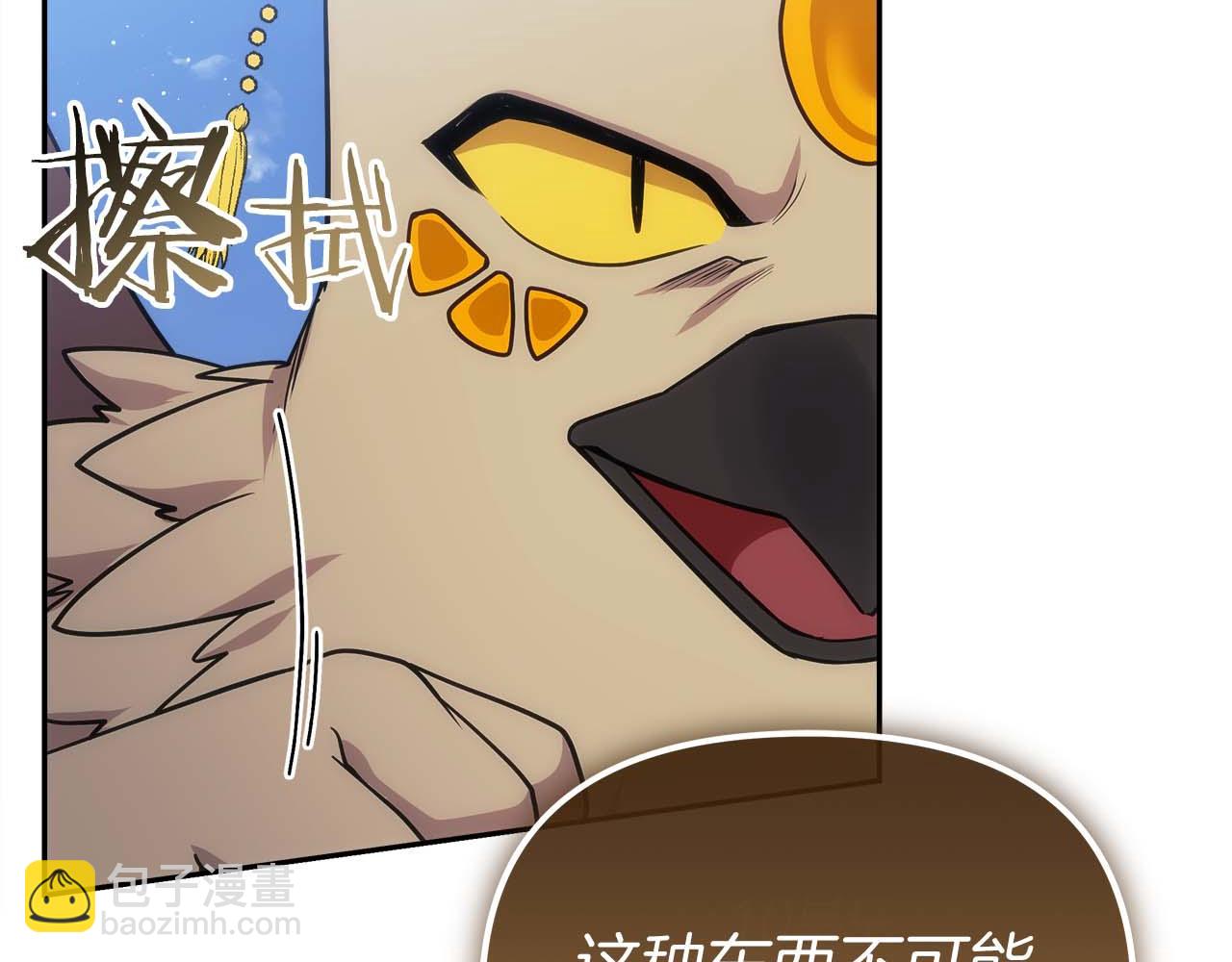 第83话 传承者get&radic;(1/5)-第83话