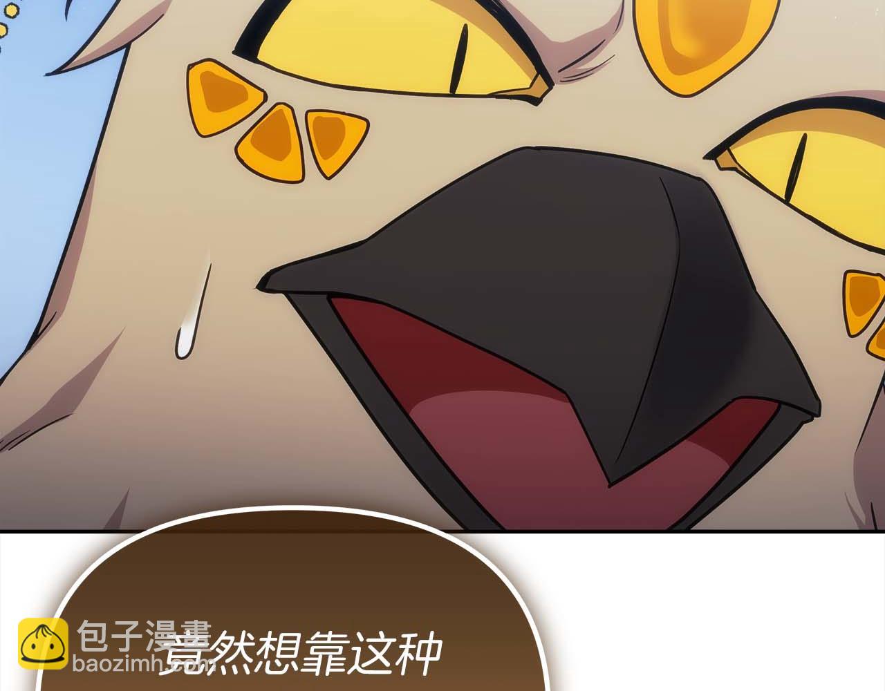 第83话 传承者get&radic;(1/5)-第83话