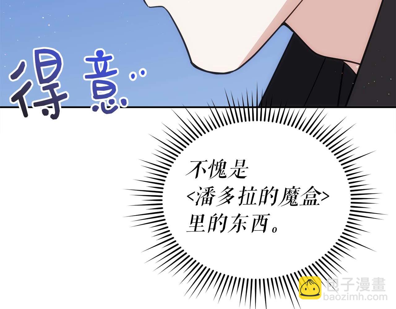 第83话 传承者get&radic;(1/5)-第83话