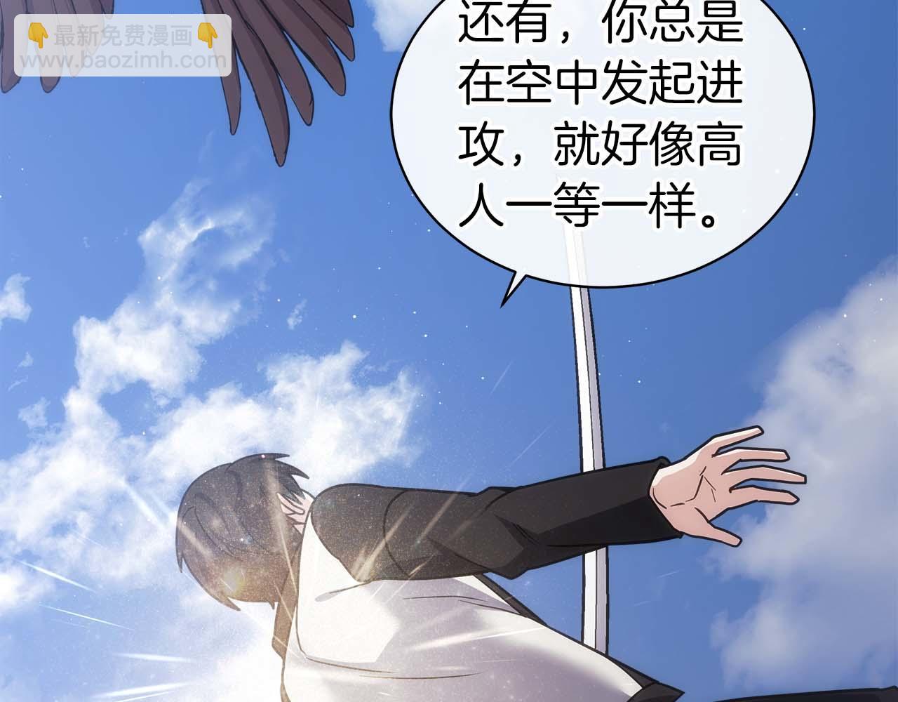 第83话 传承者get&radic;(1/5)-第83话