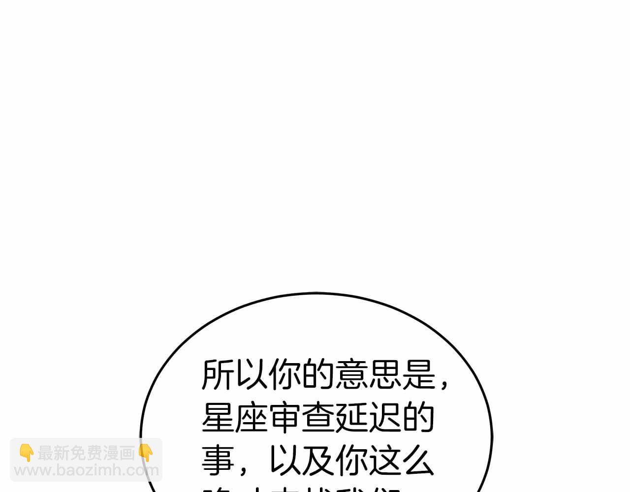 第二季完结篇 深渊(1/5)-第85话