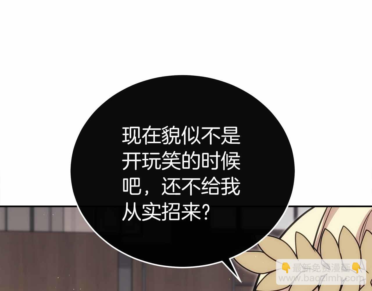 第二季完结篇 深渊(1/5)-第85话