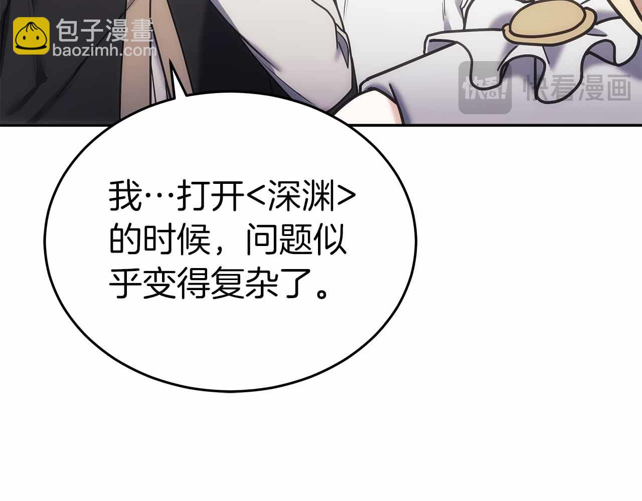 第二季完结篇 深渊(1/5)-第85话