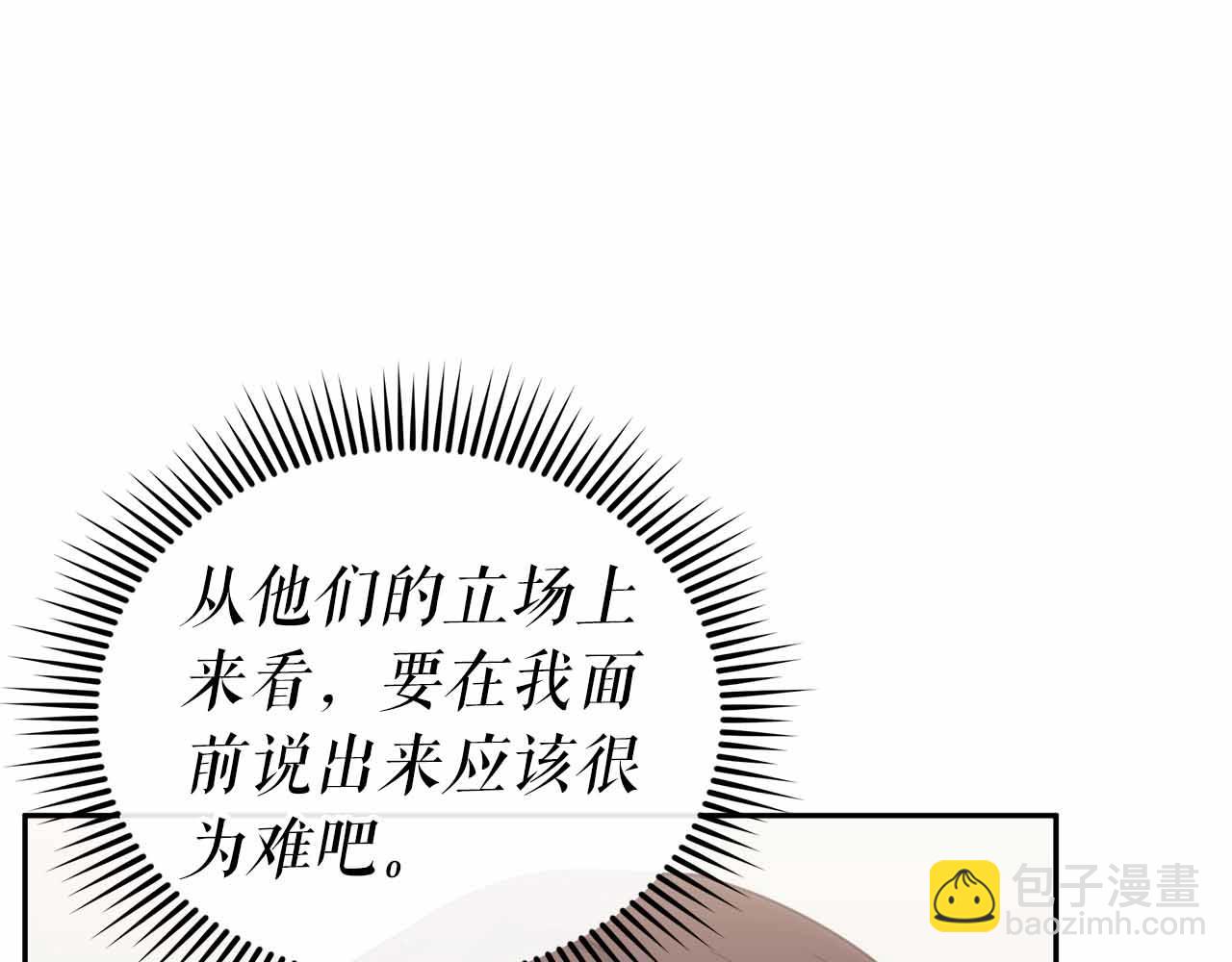 第二季完结篇 深渊(1/5)-第85话