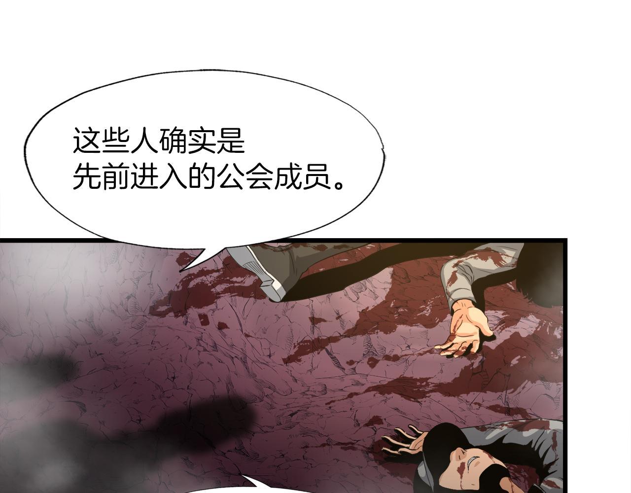 第9话 苏醒的龙君主(1/4)-第9话