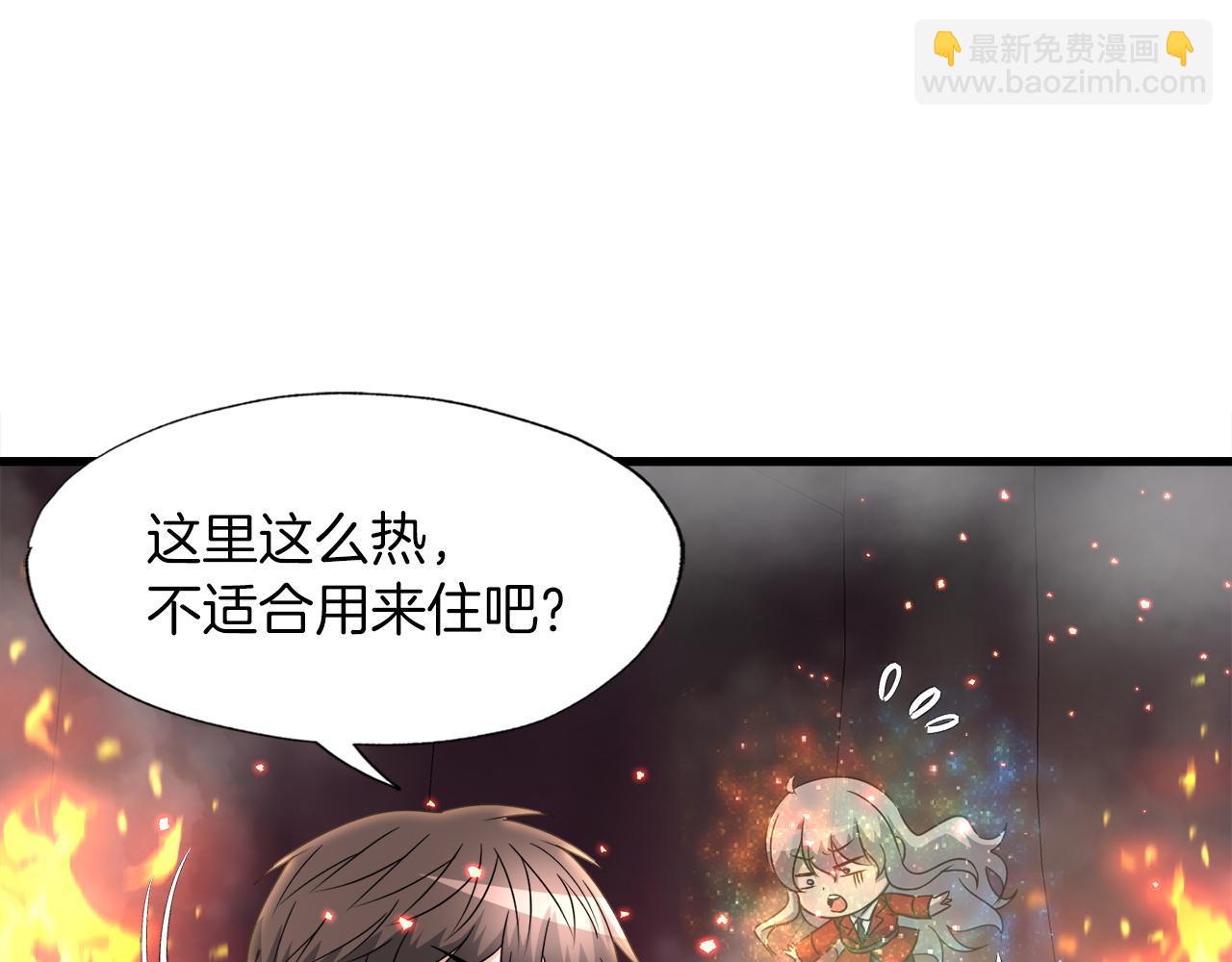 第9话 苏醒的龙君主(1/4)-第9话