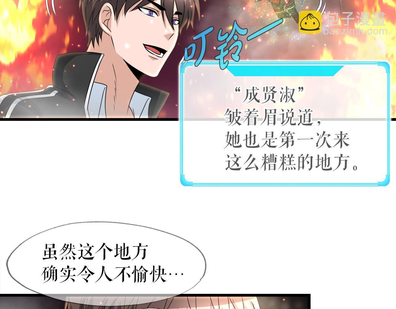 第9话 苏醒的龙君主(1/4)-第9话