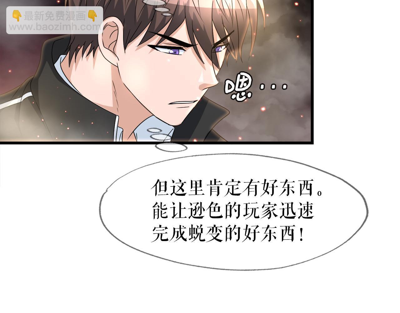 第9话 苏醒的龙君主(1/4)-第9话