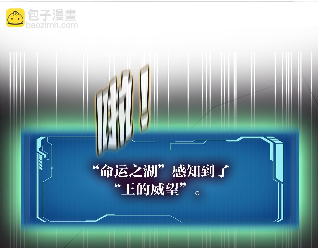 第9话 苏醒的龙君主(1/4)-第9话