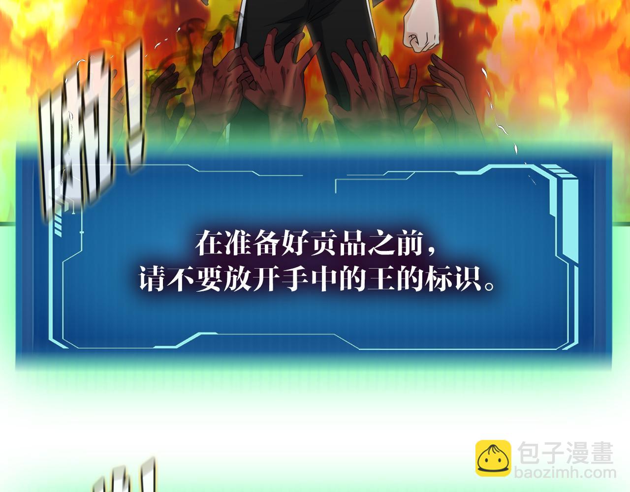 第9话 苏醒的龙君主(1/4)-第9话