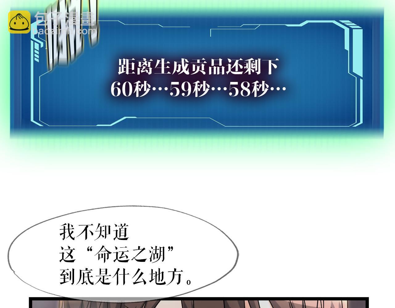 第9话 苏醒的龙君主(1/4)-第9话