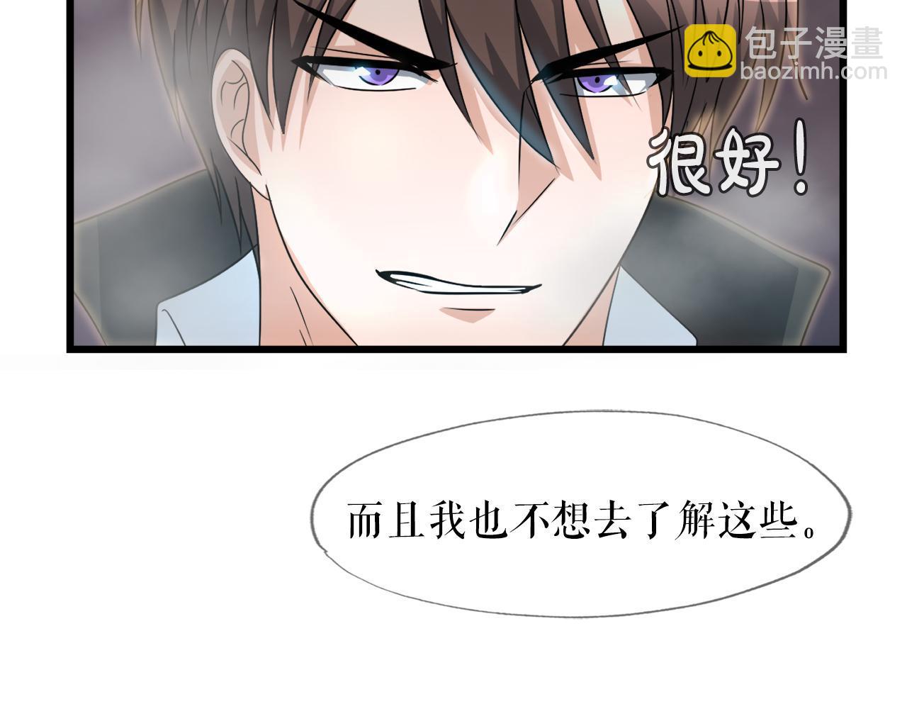 第9话 苏醒的龙君主(1/4)-第9话