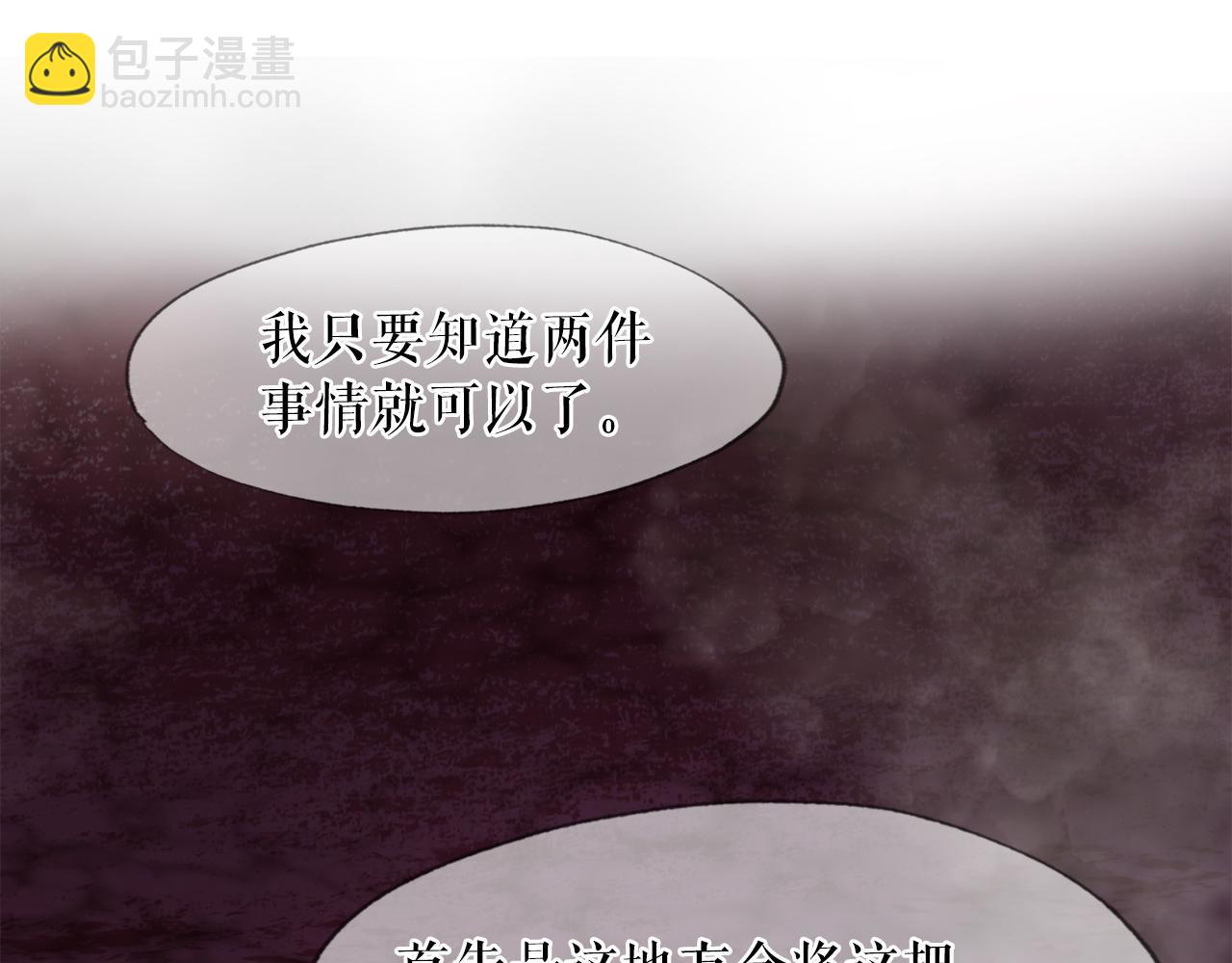 第9话 苏醒的龙君主(1/4)-第9话