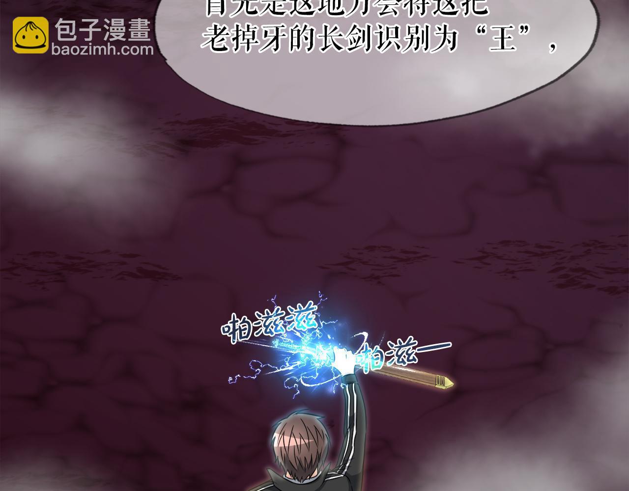 第9话 苏醒的龙君主(1/4)-第9话