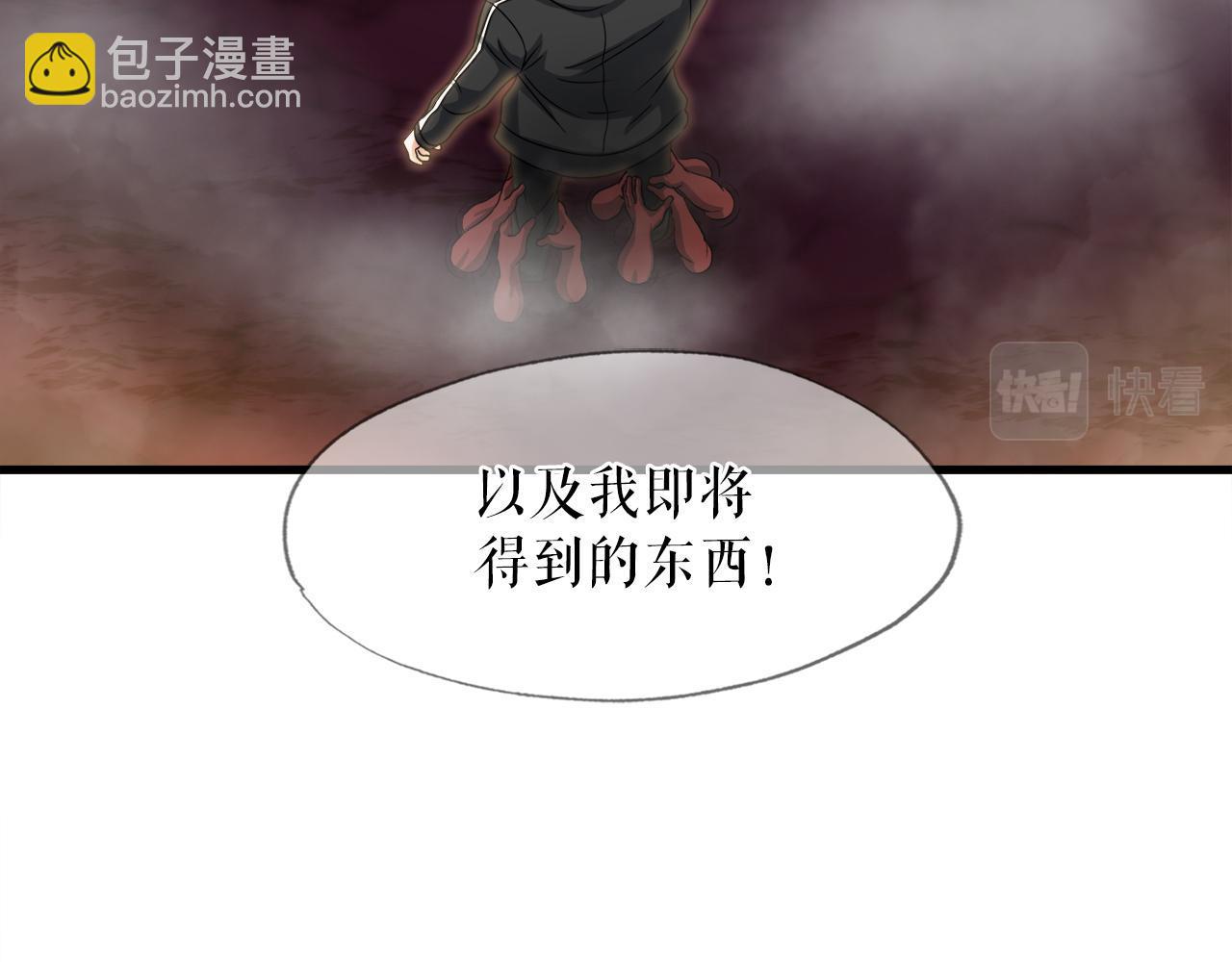 第9话 苏醒的龙君主(1/4)-第9话