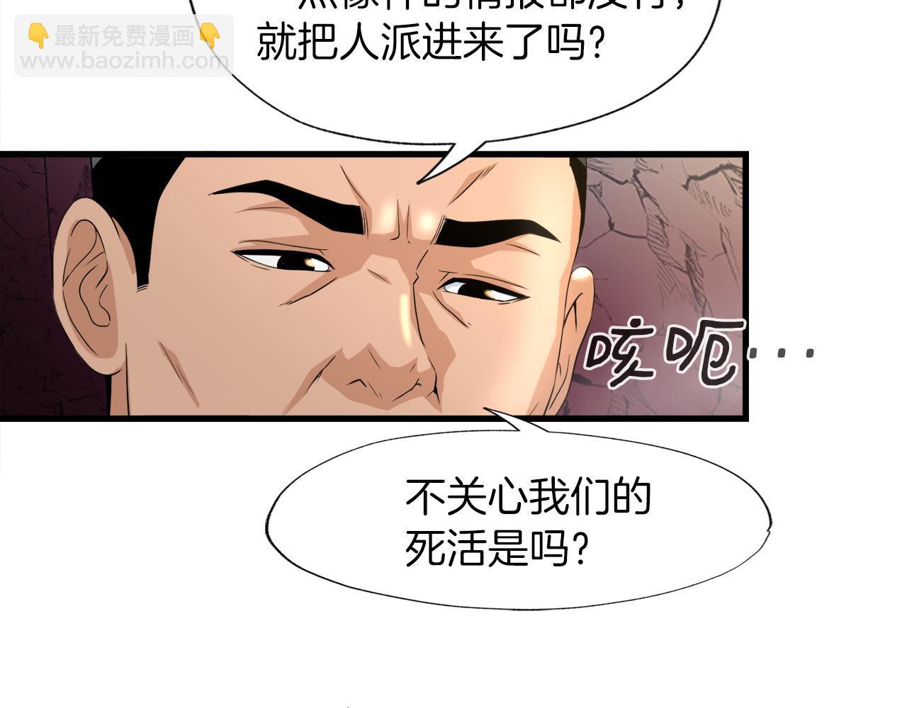 第9话 苏醒的龙君主(1/4)-第9话