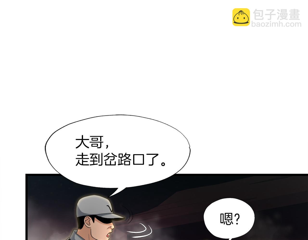 第9话 苏醒的龙君主(1/4)-第9话