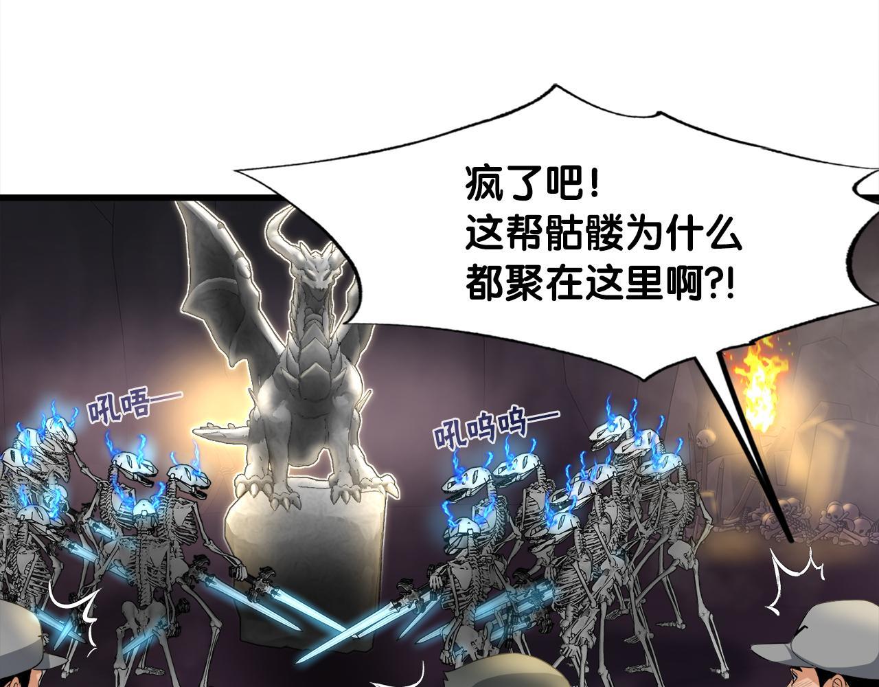 第9话 苏醒的龙君主(1/4)-第9话