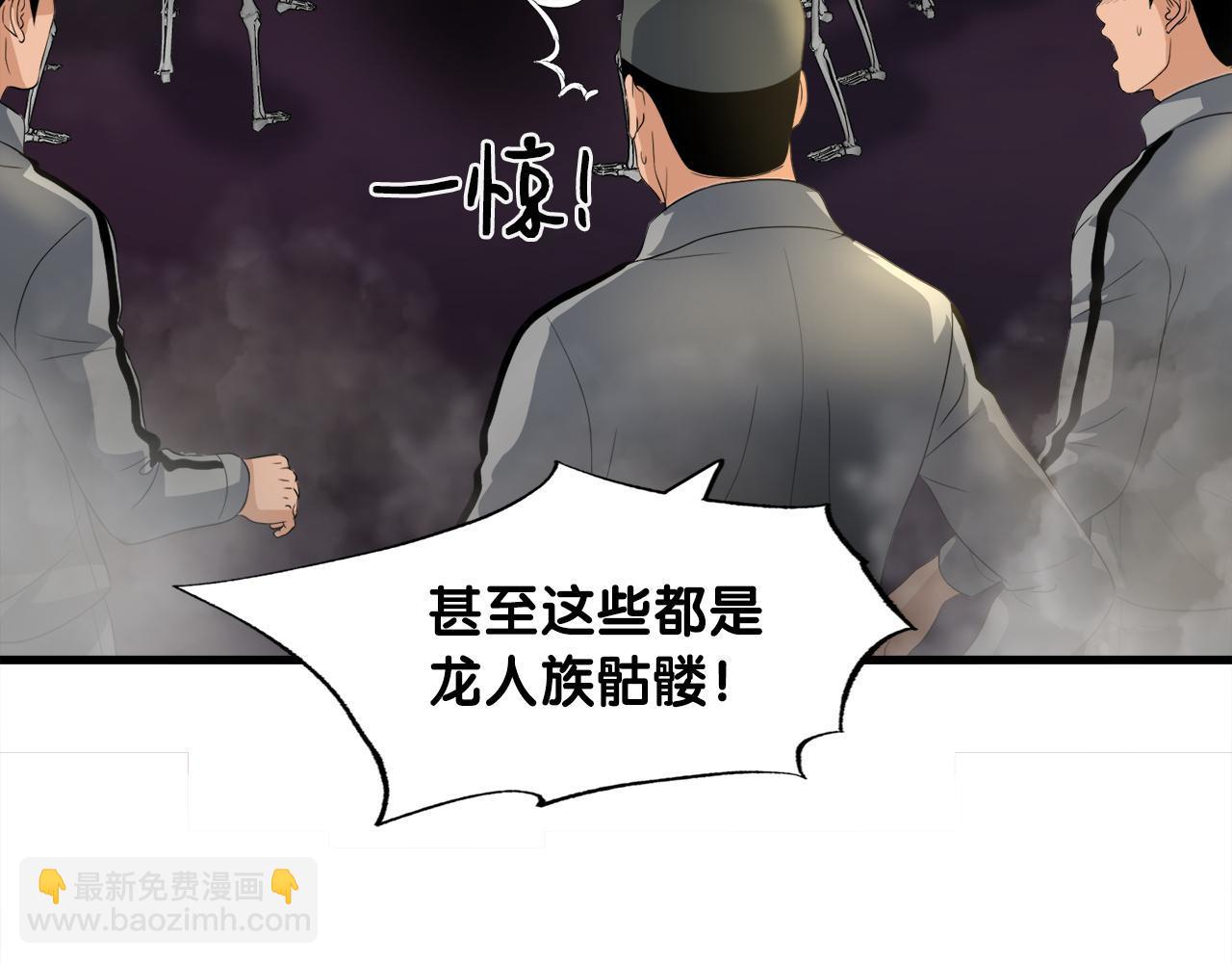 第9话 苏醒的龙君主(1/4)-第9话