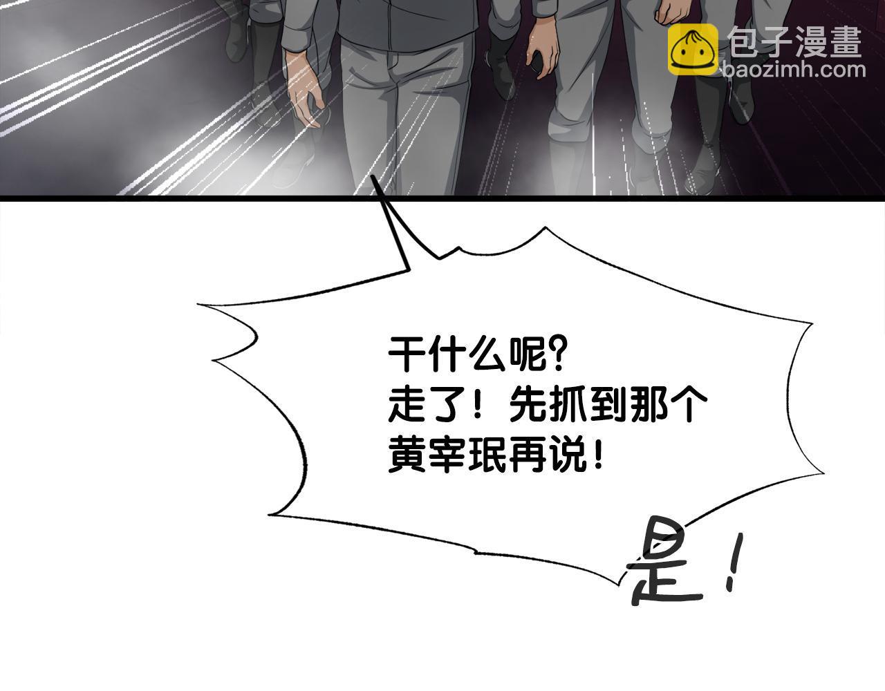 第9话 苏醒的龙君主(1/4)-第9话