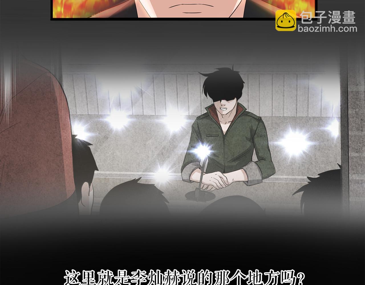 第9话 苏醒的龙君主(1/4)-第9话