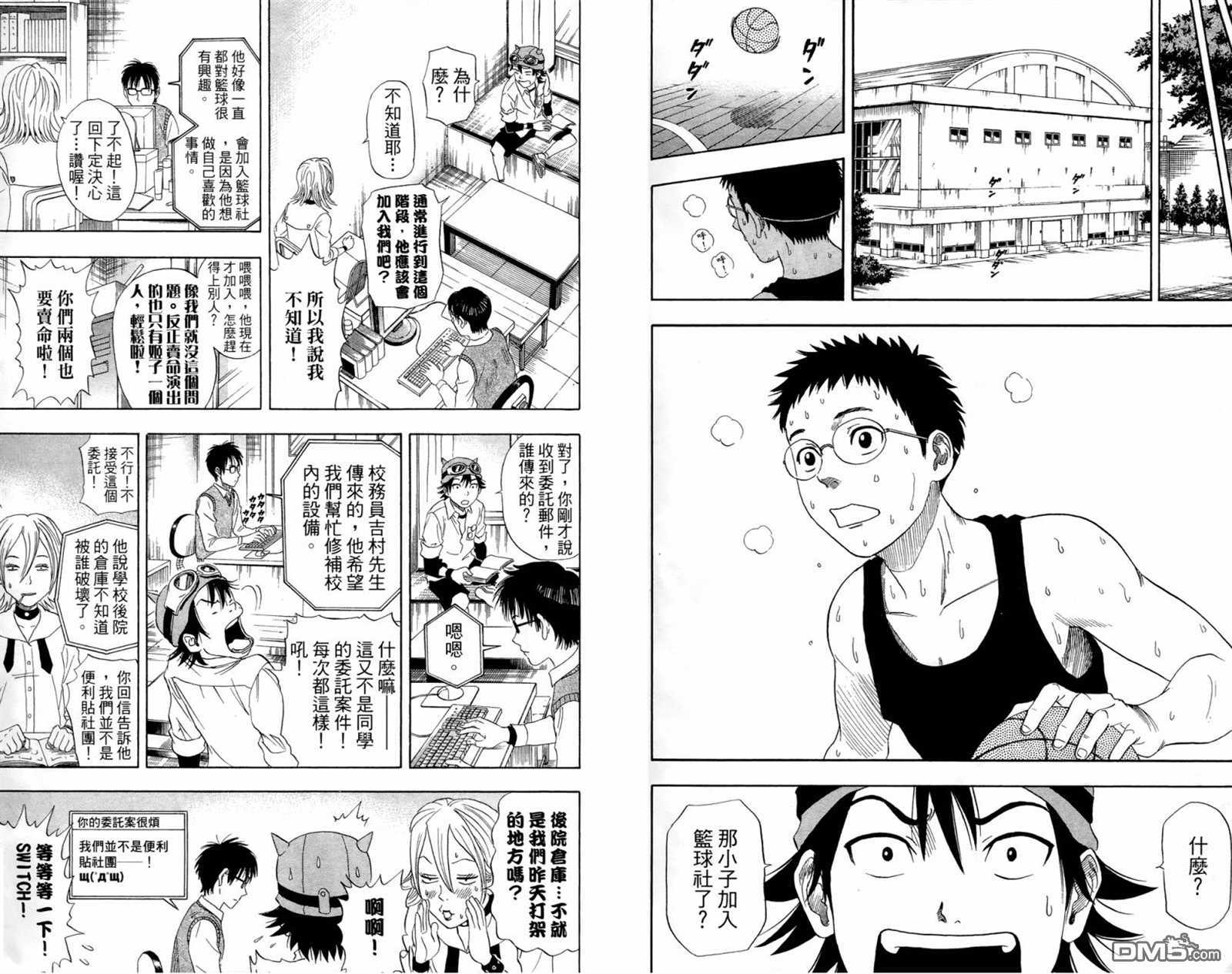 Sket Dance - 第1卷(1/3) - 7