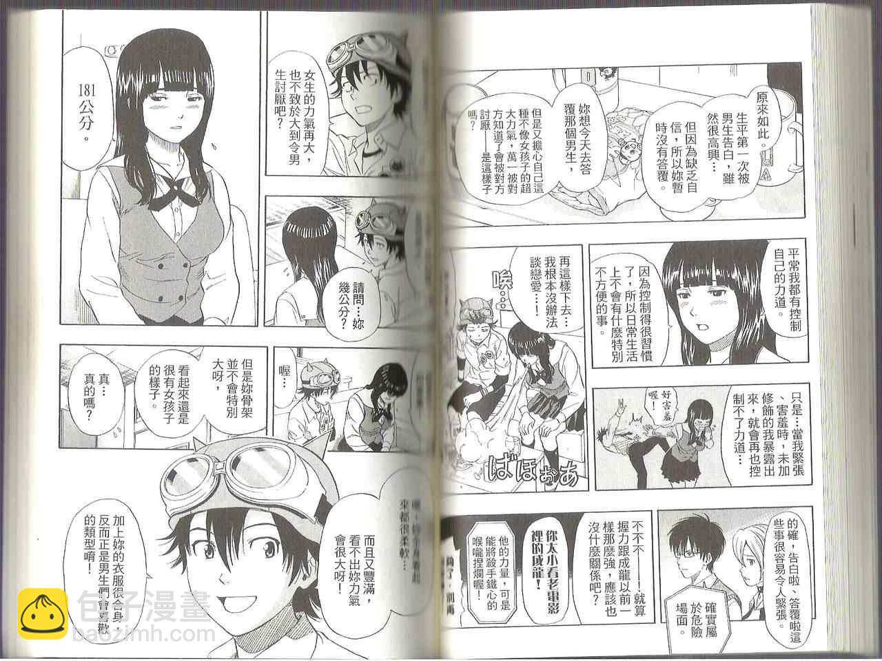 Sket Dance - 第11卷(1/2) - 6