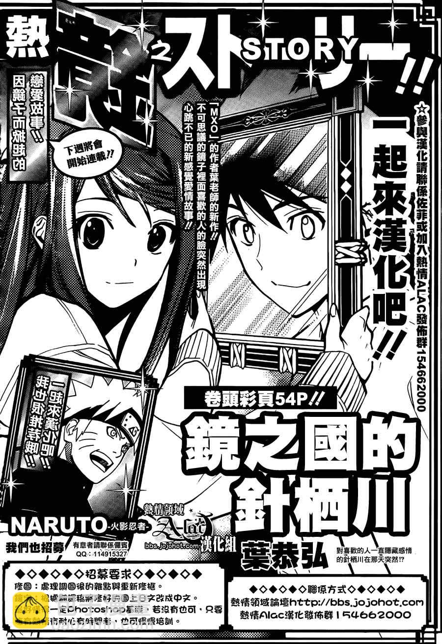 Sket Dance - 第194話 - 4