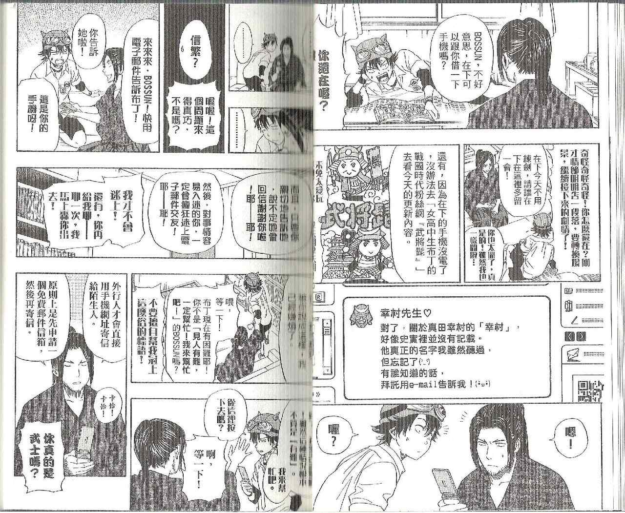 Sket Dance - 第13卷(1/2) - 1