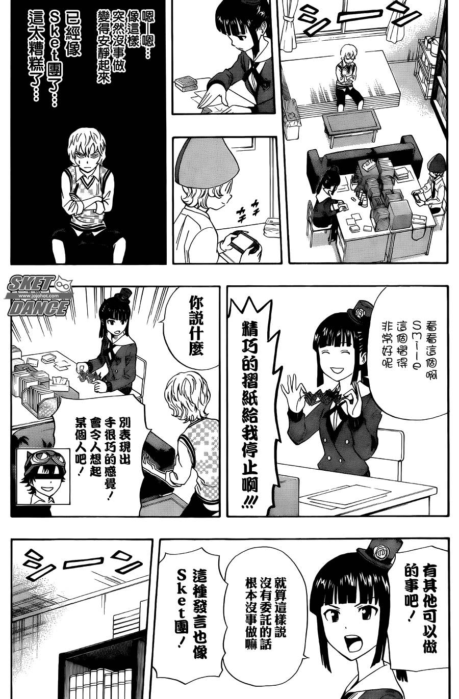 Sket Dance - 第275話 - 2