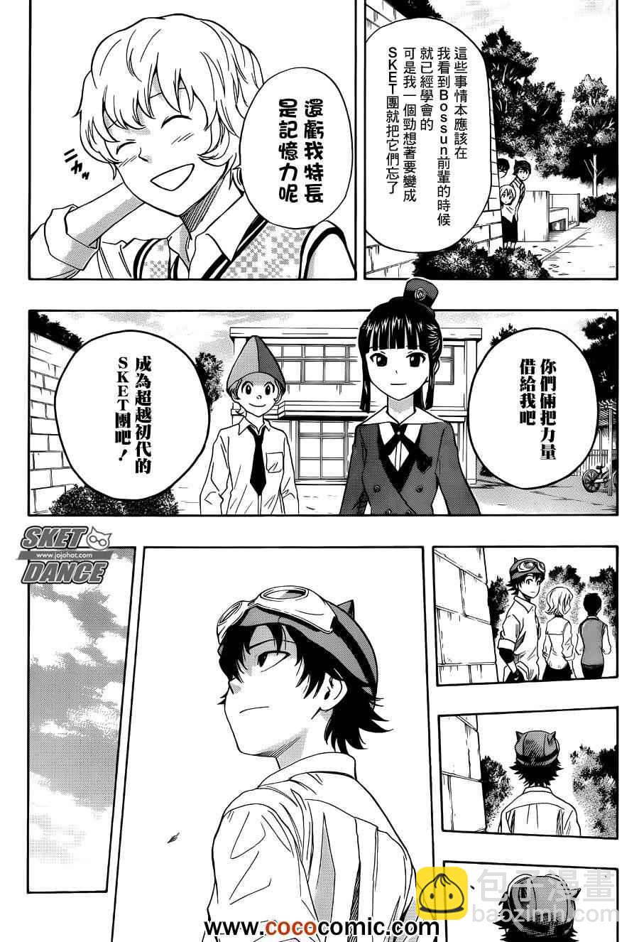 Sket Dance - 第279話 - 3