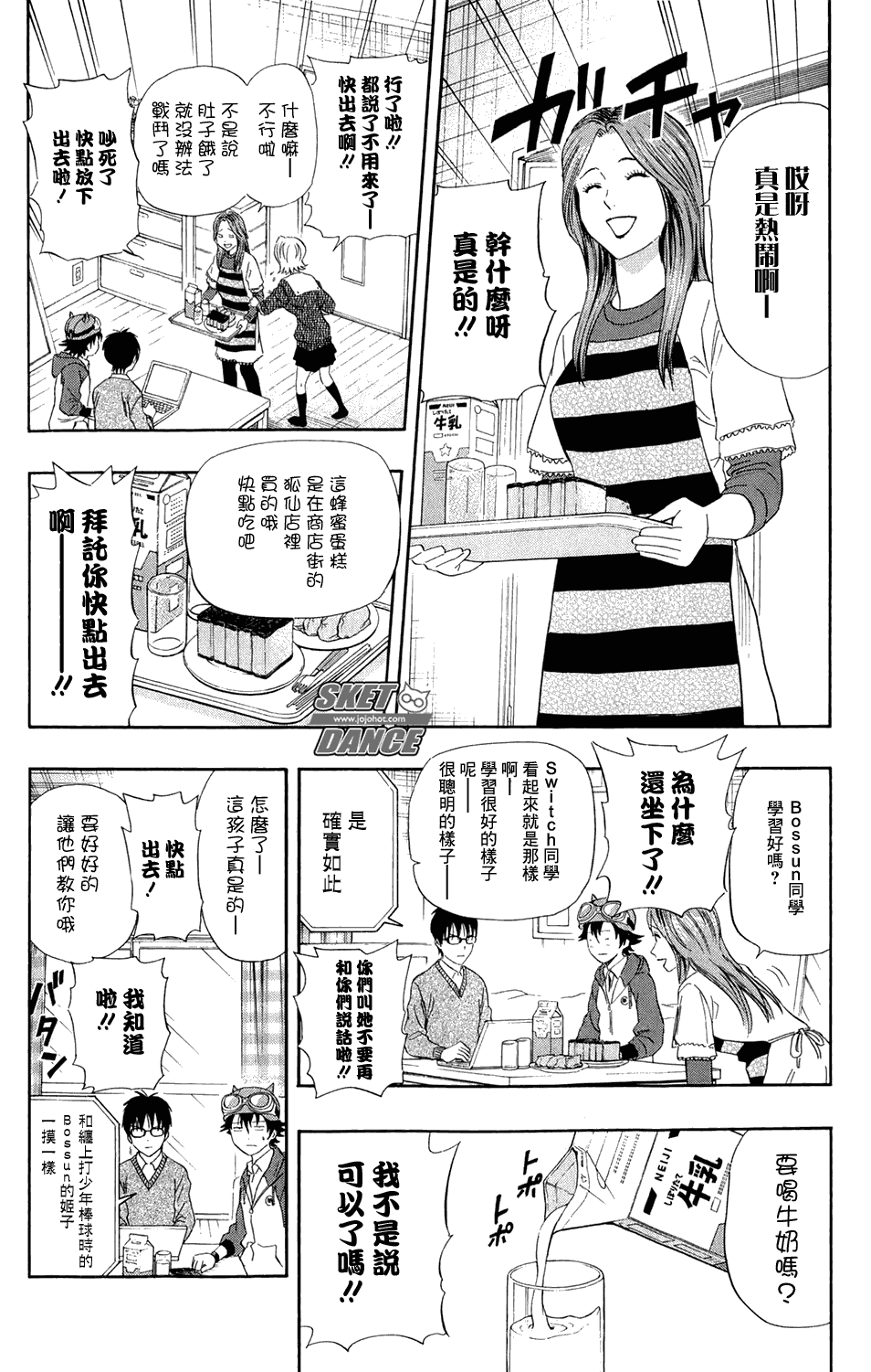 Sket Dance - 第169話 - 3