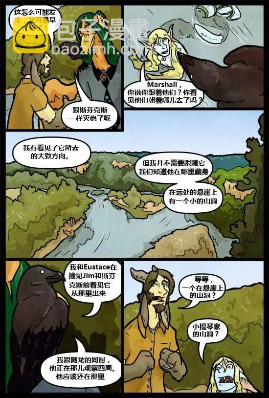 SkinDeep - 第05卷 - 5