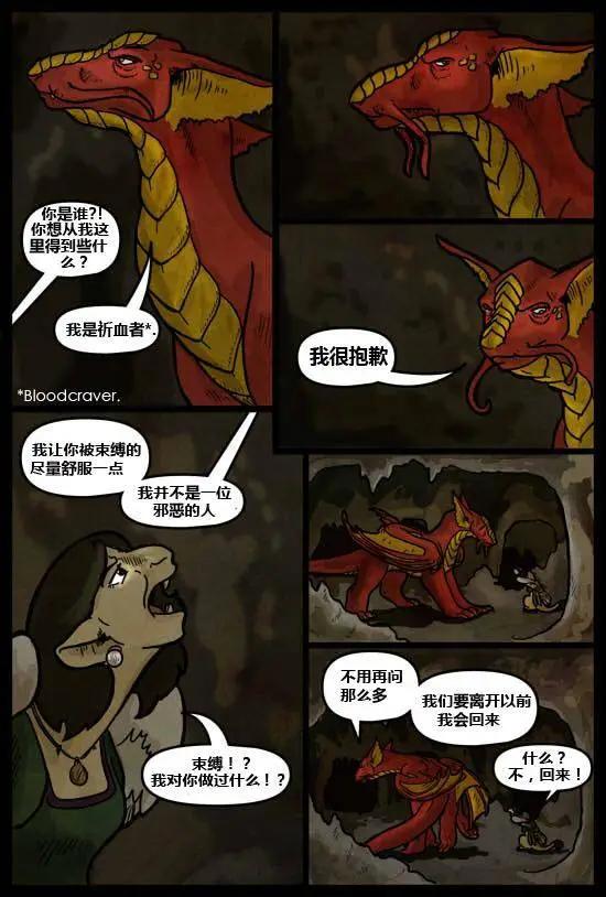 SkinDeep - 第05卷 - 3
