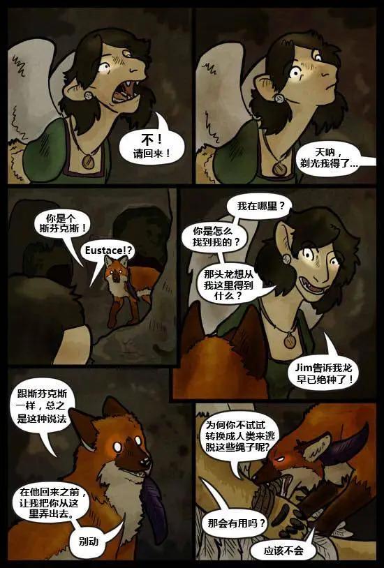 SkinDeep - 第05卷 - 4