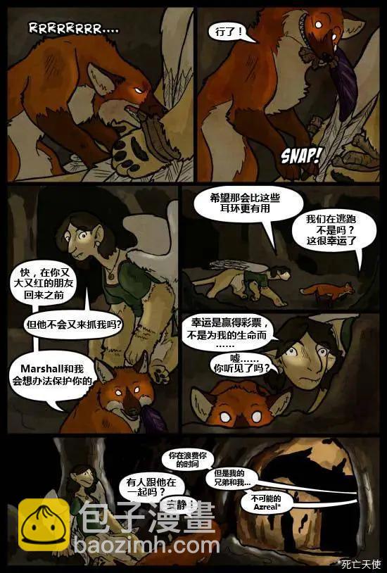 SkinDeep - 第05卷 - 5