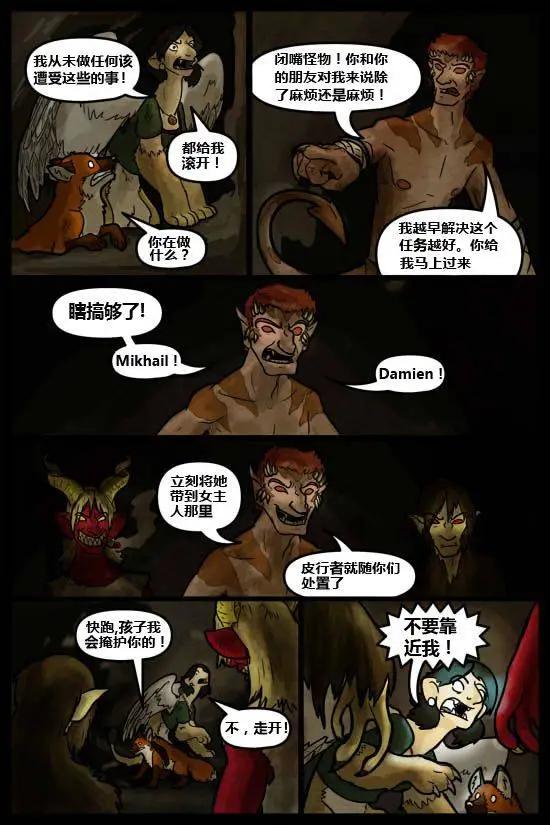 SkinDeep - 第05卷 - 2