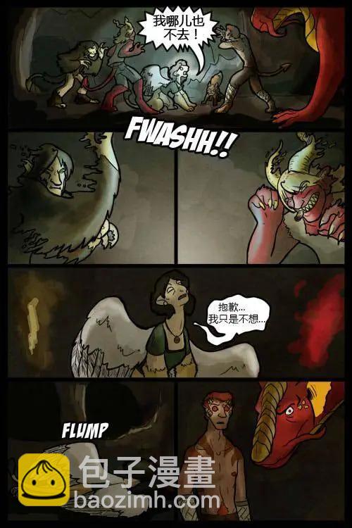 SkinDeep - 第05卷 - 3