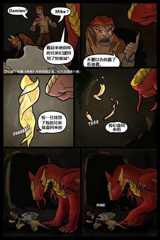 SkinDeep - 第05卷 - 4