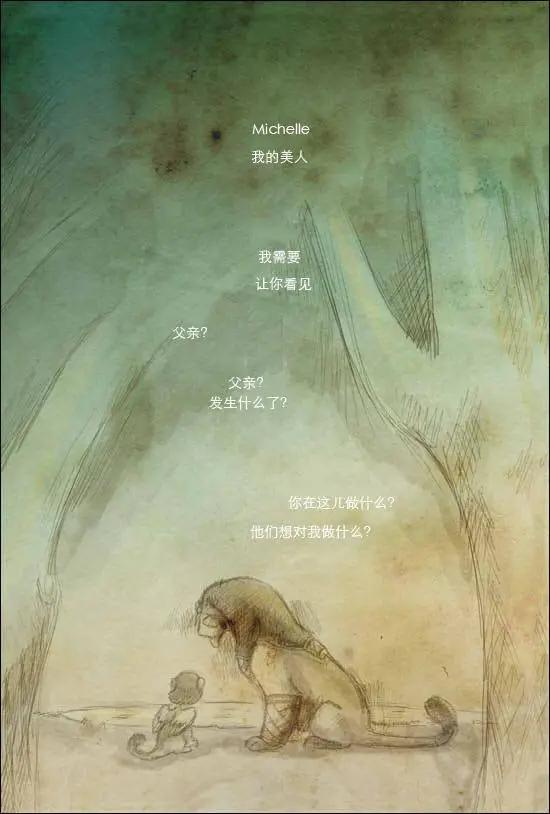 SkinDeep - 第05卷 - 5